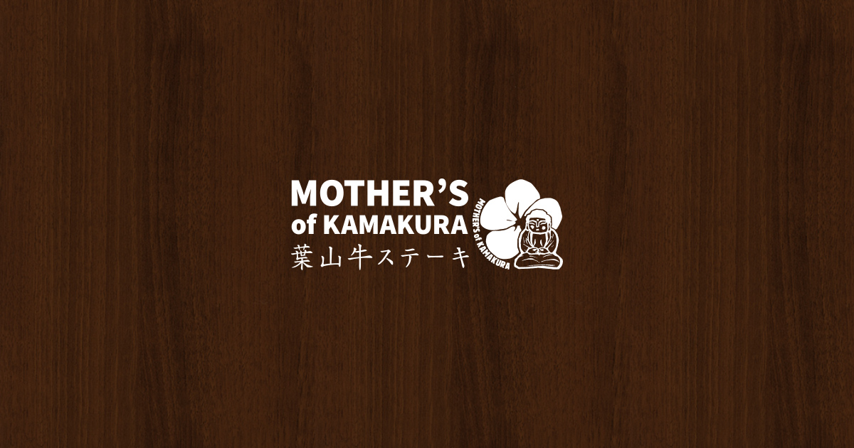 Mother's of 鎌倉